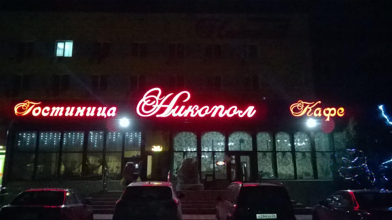 Nikopol Hotel Shakhty Exterior photo